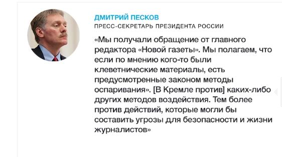 Ситуацию прокомментировал Дмитрий Песков 